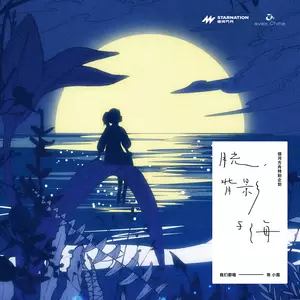 房东的猫 - 一个像夏天一个像秋天(伴奏)