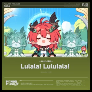 鸣潮先约电台/Maggie_麦吉 - Lulala! Lululala!(中文版)