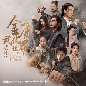 绝恋(伴奏)