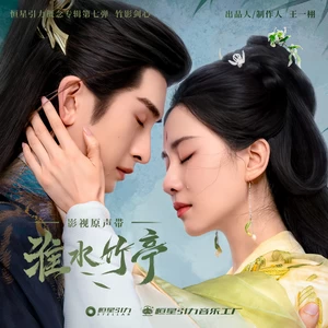 杨秉音 - 何以永隔