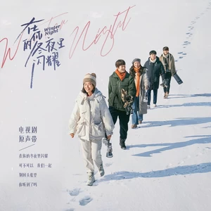 你听到了吗