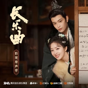 周富坚/赵瑟 - 影成双
