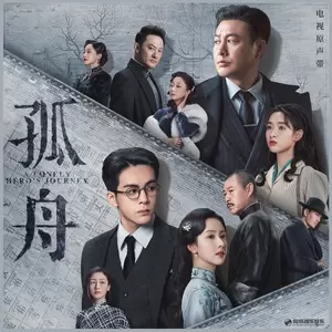 独影(伴奏)
