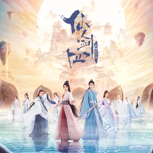 星火正当燃(伴奏)