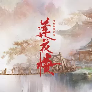 山外(伴奏)