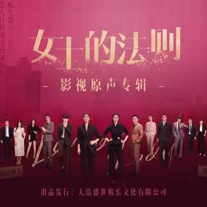 城市月光(伴奏)