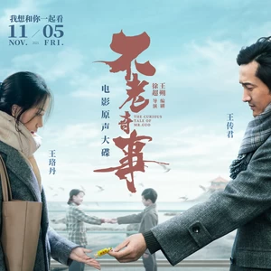 苏玲芳独白
