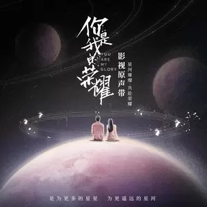 希林娜依高/米卡 - 陷入爱情