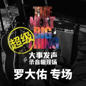 罗大佑 - 爱人同志(Live)